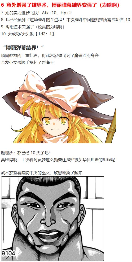 鬼臂事件下