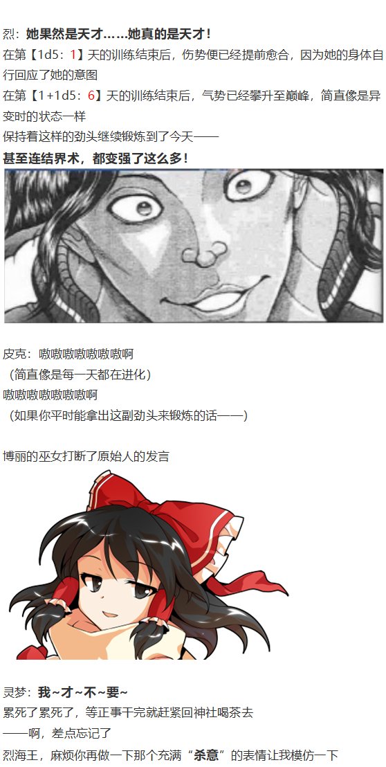 鬼臂事件下