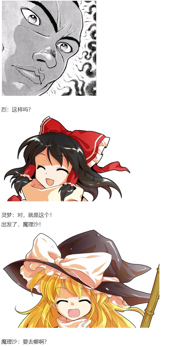 鬼臂事件下