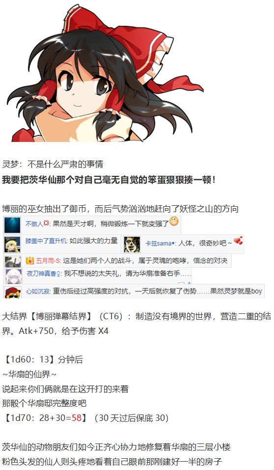 鬼臂事件下