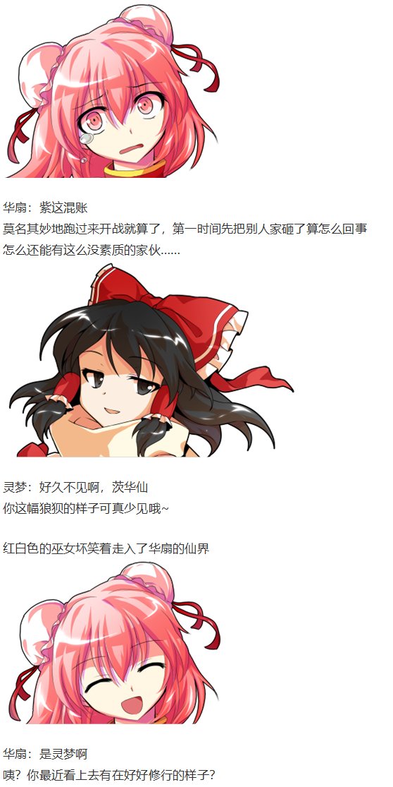 鬼臂事件下