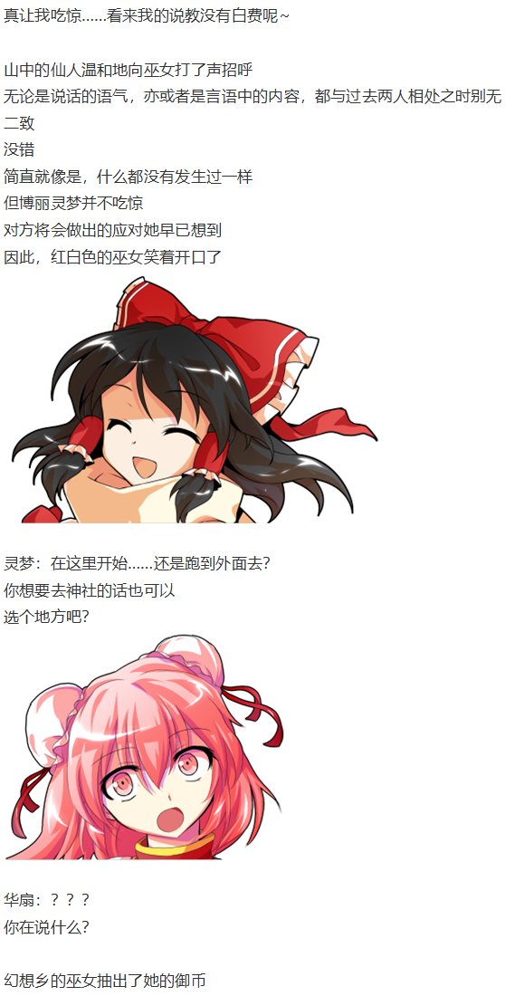 鬼臂事件下