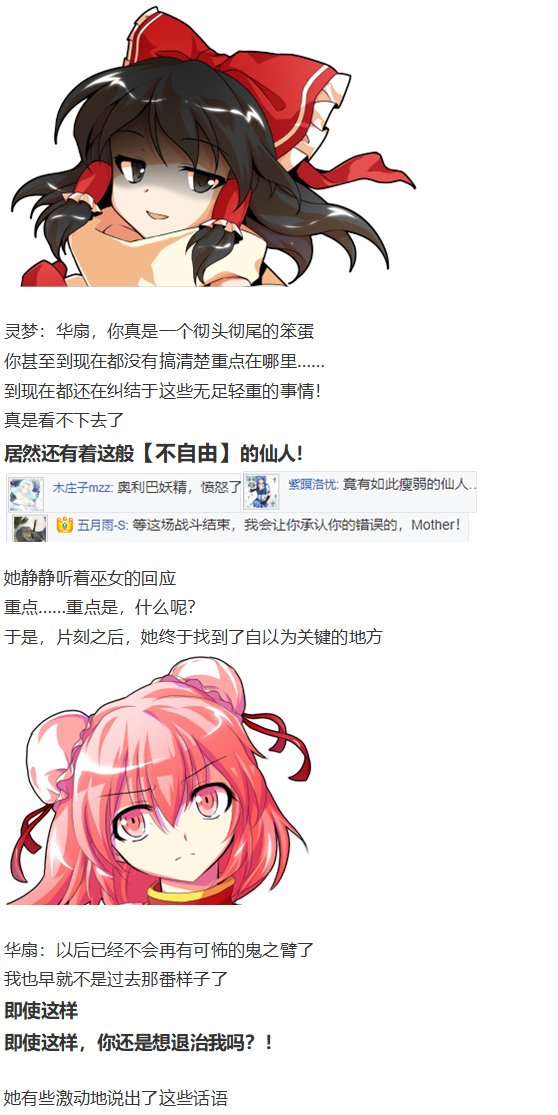 鬼臂事件下