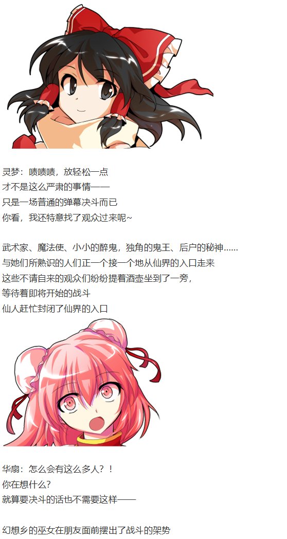 鬼臂事件下