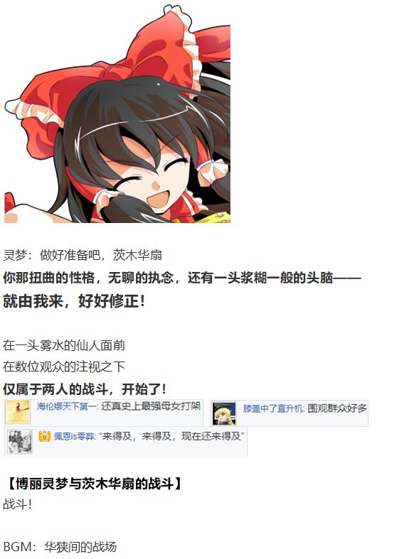 鬼臂事件下
