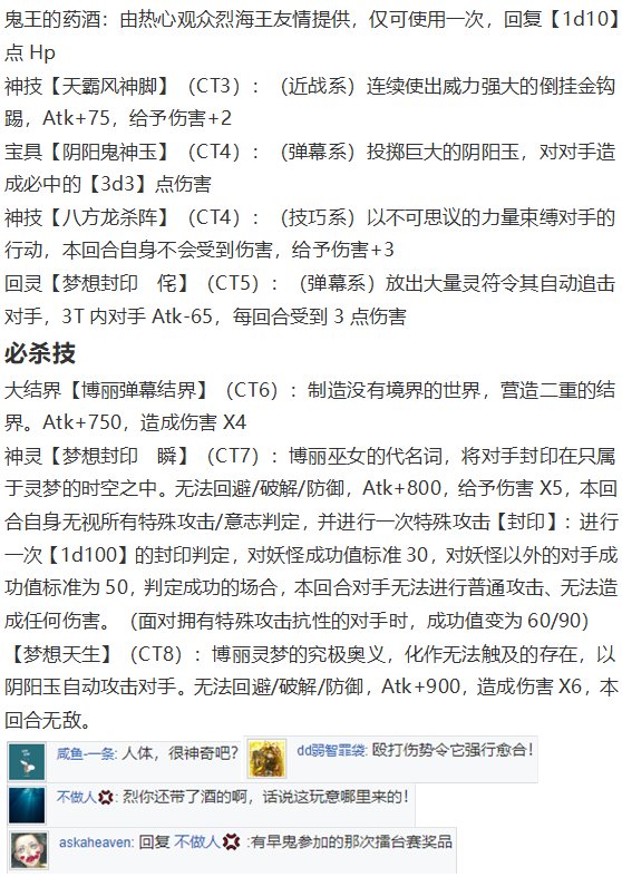 鬼臂事件下