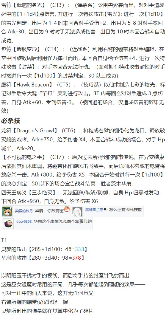 鬼臂事件下