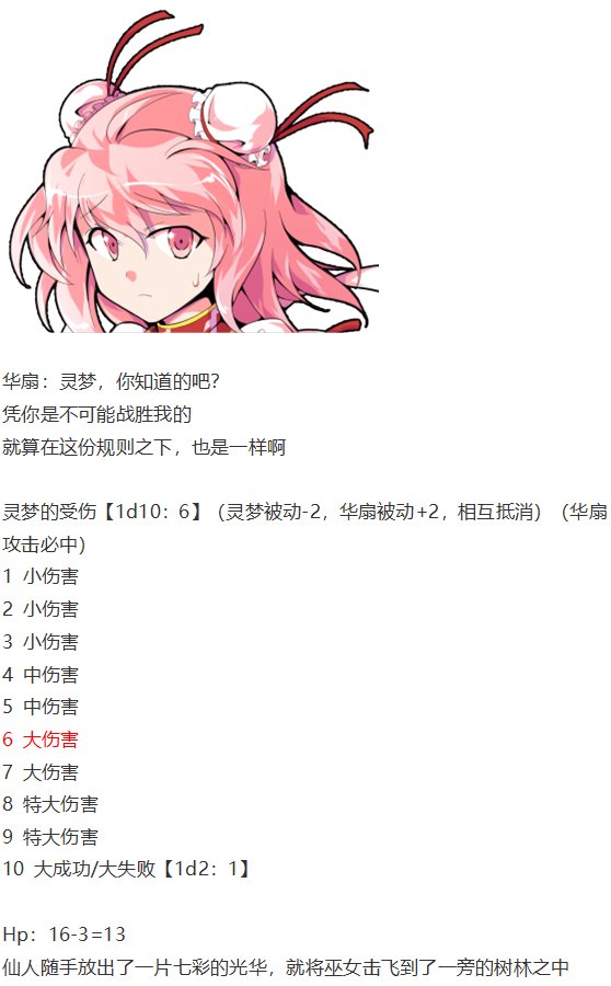 鬼臂事件下