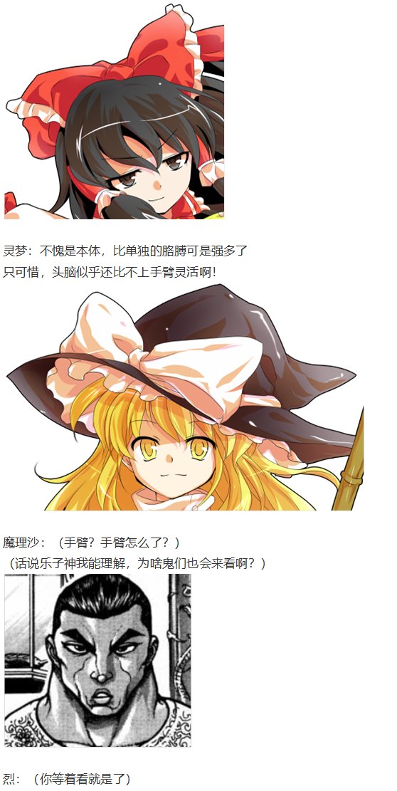 鬼臂事件下