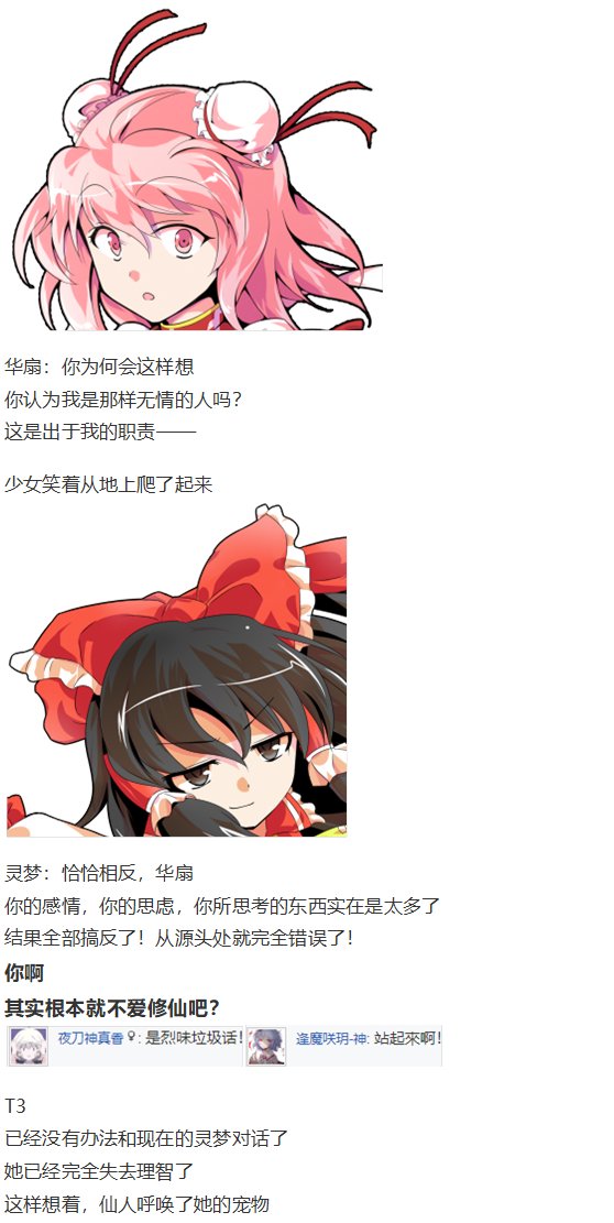 鬼臂事件下