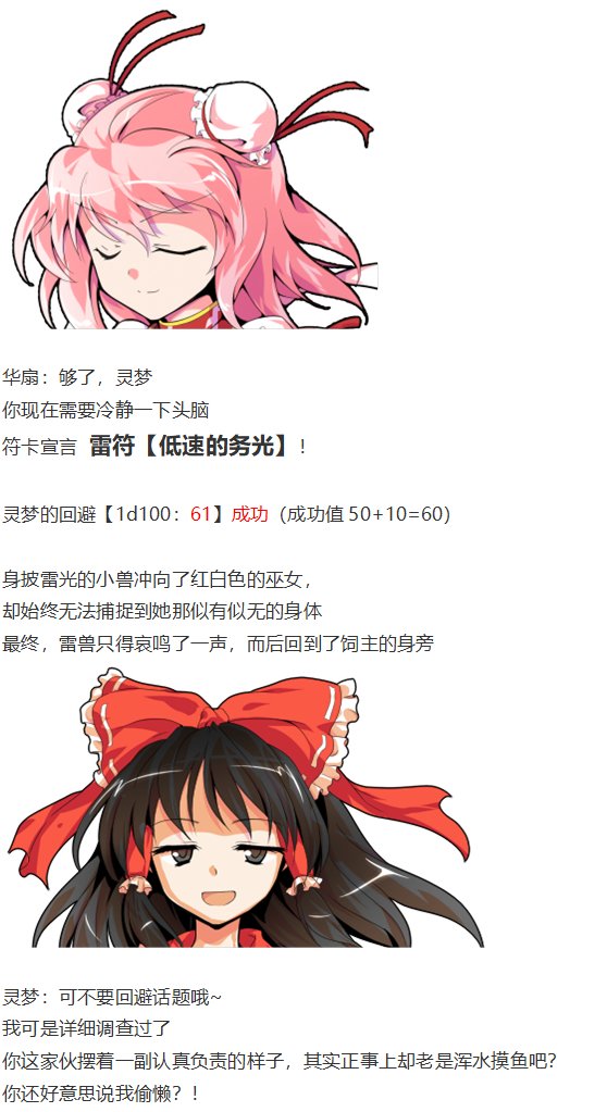 鬼臂事件下
