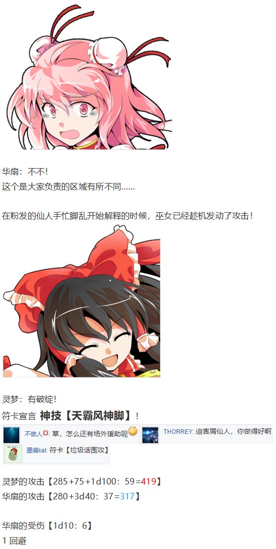 鬼臂事件下
