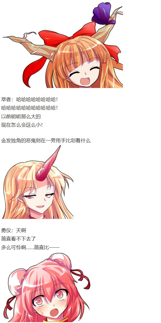 鬼臂事件下