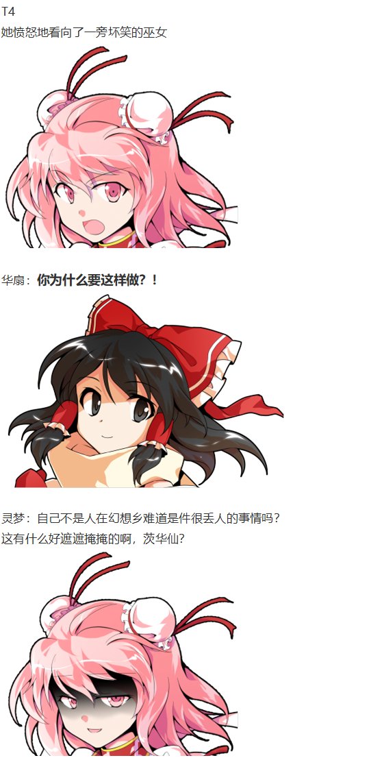 鬼臂事件下
