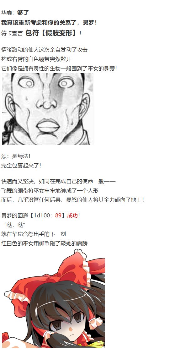 鬼臂事件下