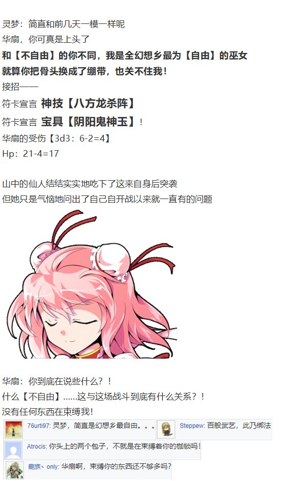 鬼臂事件下