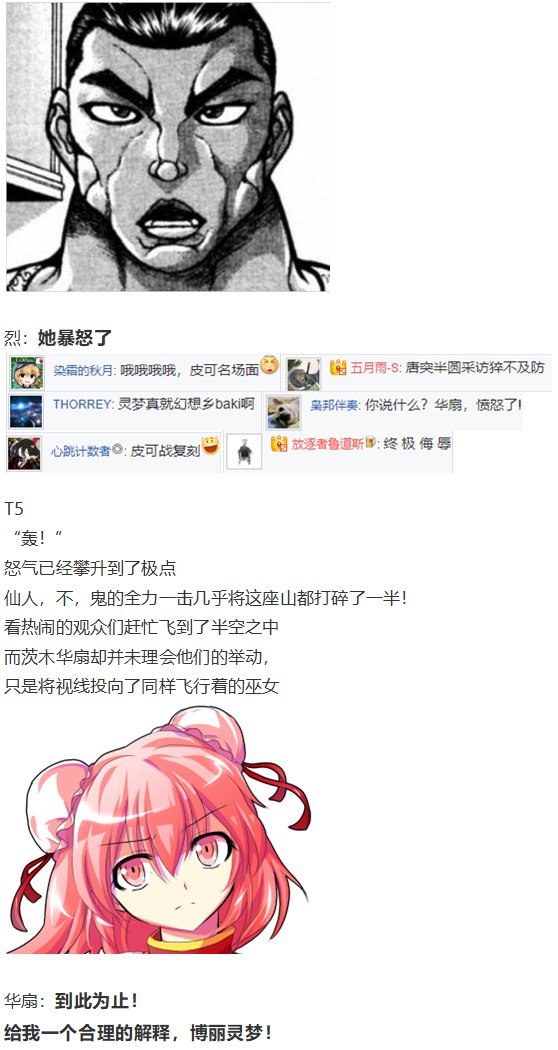鬼臂事件下