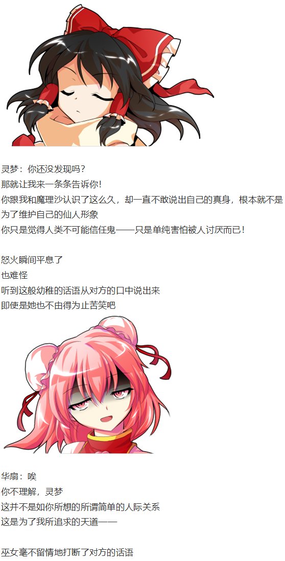 鬼臂事件下