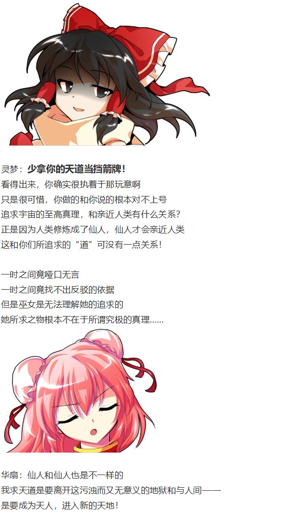 鬼臂事件下