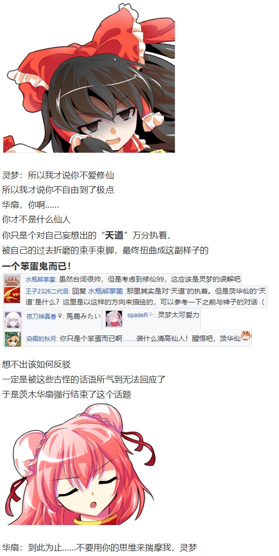 鬼臂事件下
