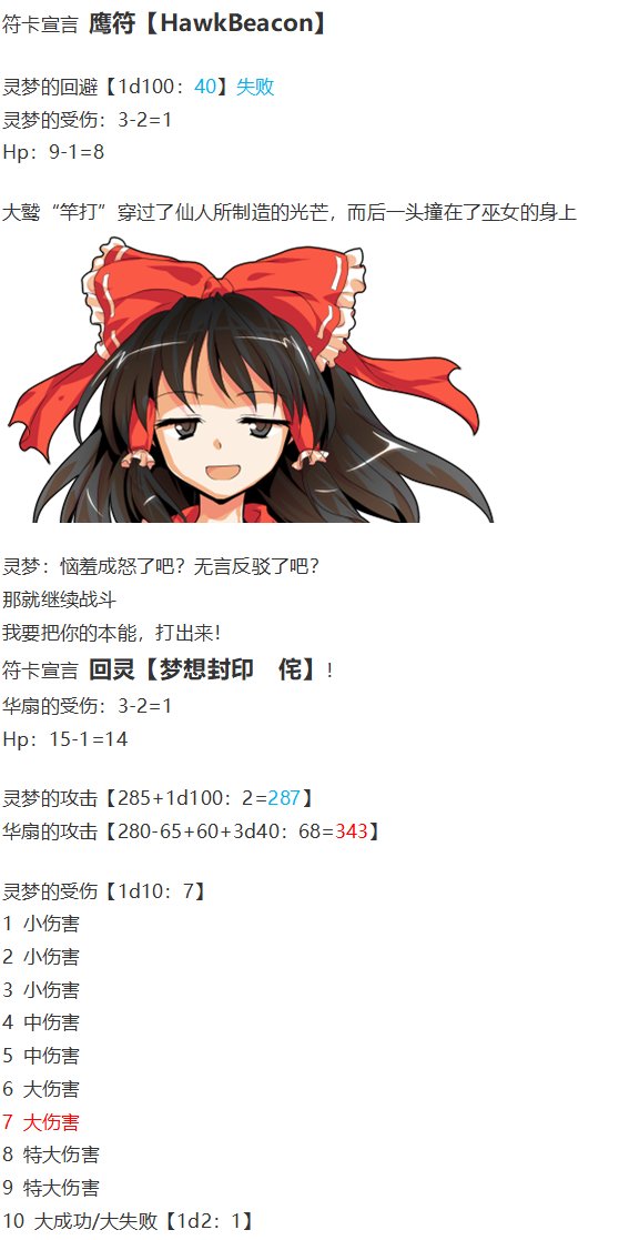 鬼臂事件下