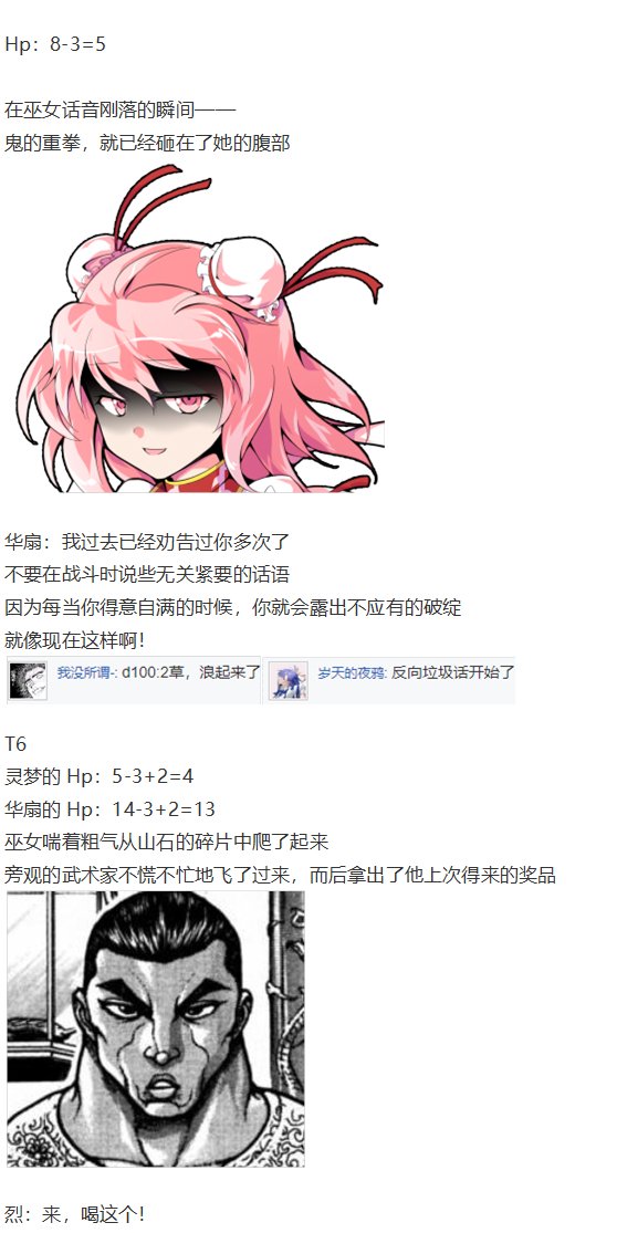 鬼臂事件下