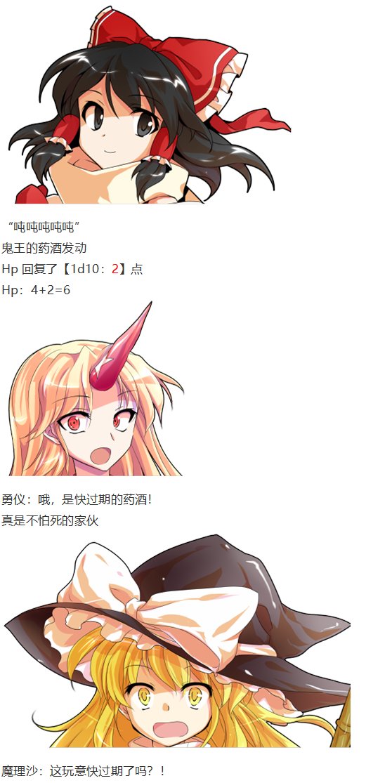 鬼臂事件下