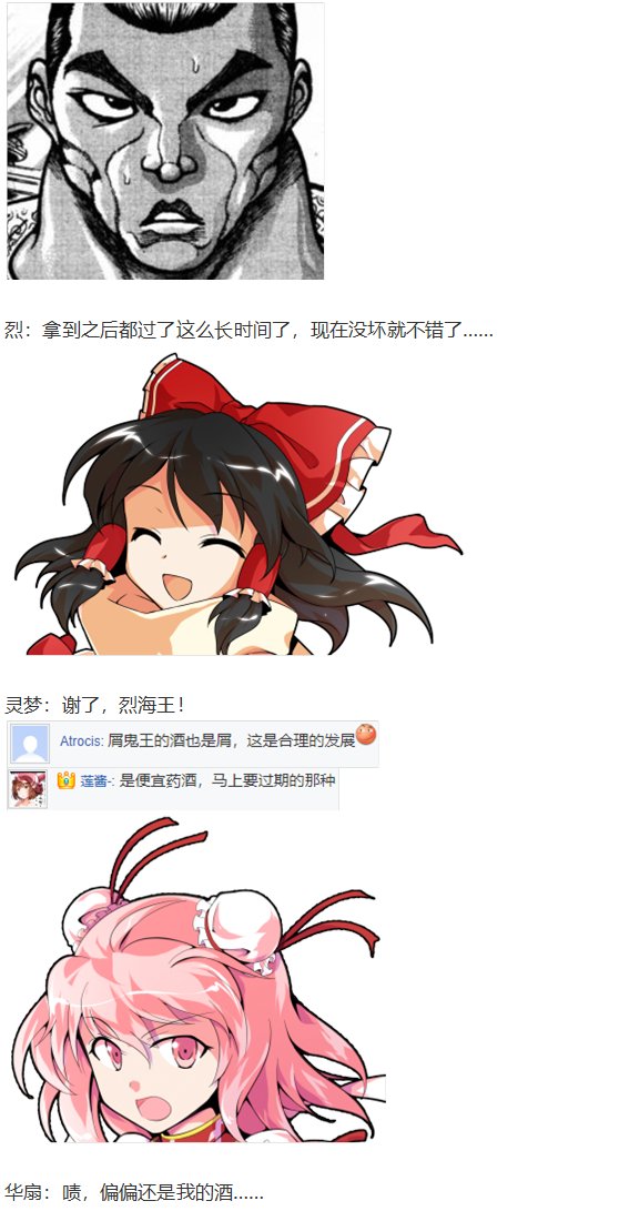 鬼臂事件下