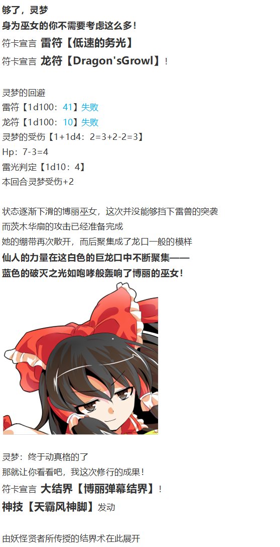 鬼臂事件下