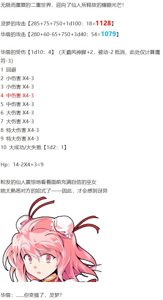 鬼臂事件下