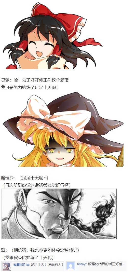鬼臂事件下