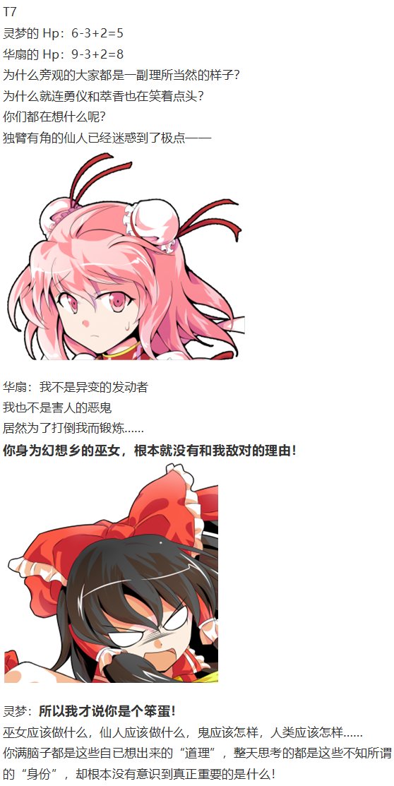鬼臂事件下
