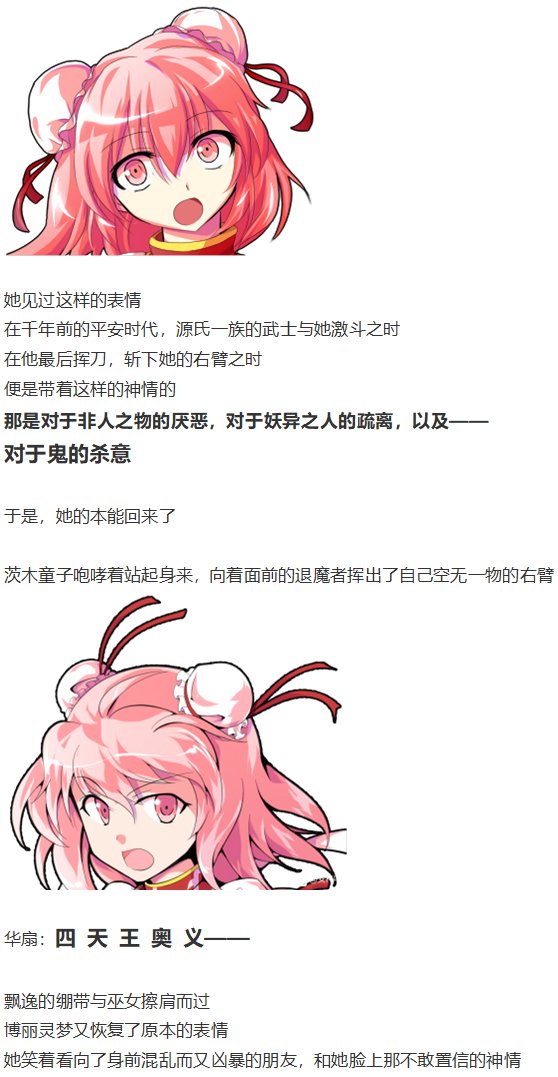 鬼臂事件下