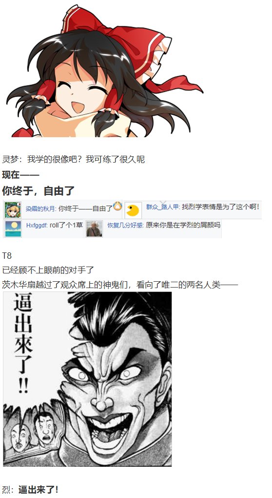 鬼臂事件下