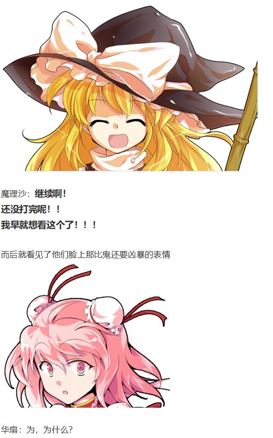 鬼臂事件下