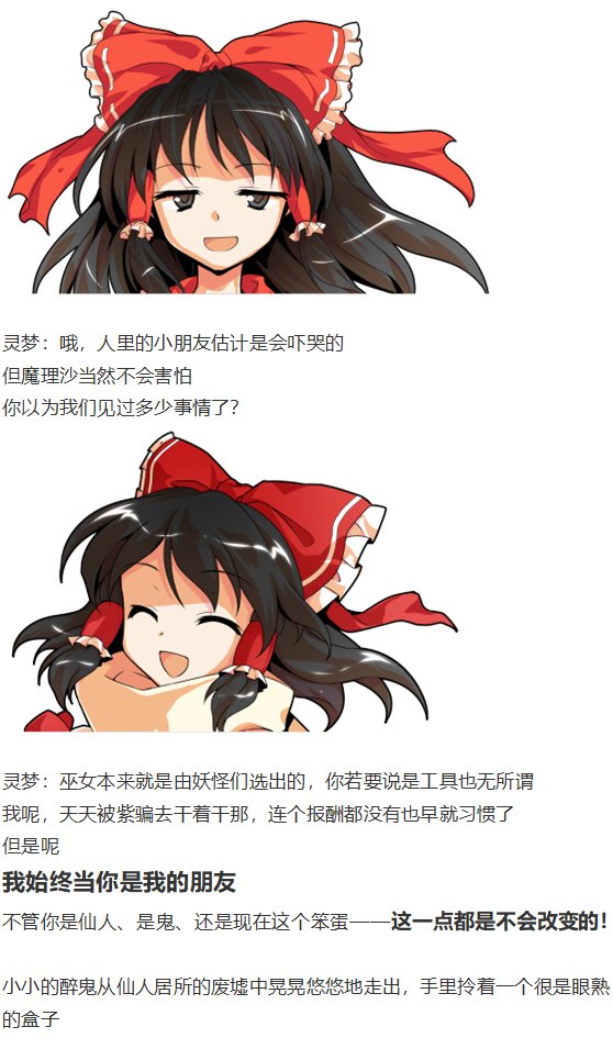 鬼臂事件下