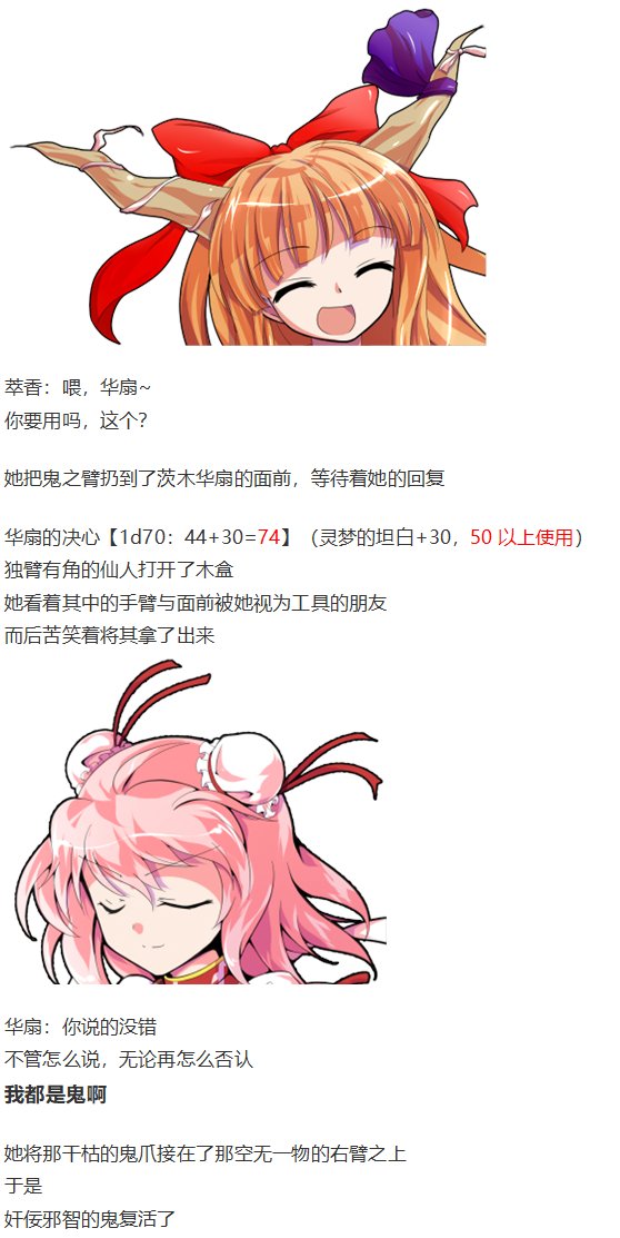 鬼臂事件下