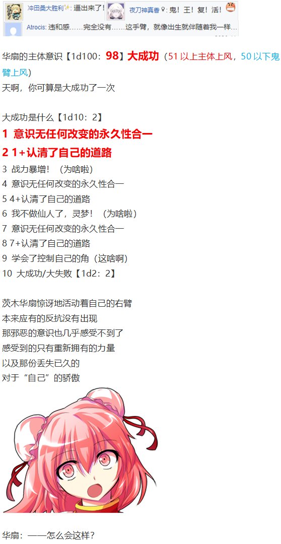 鬼臂事件下