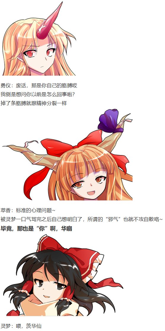 鬼臂事件下