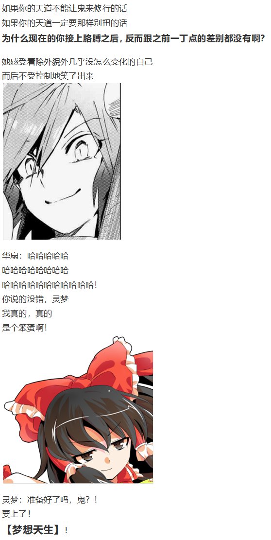 鬼臂事件下