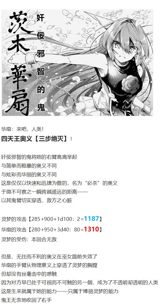 鬼臂事件下