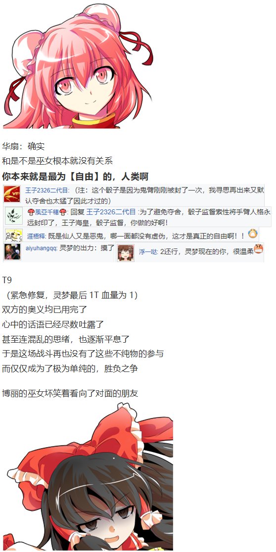 鬼臂事件下