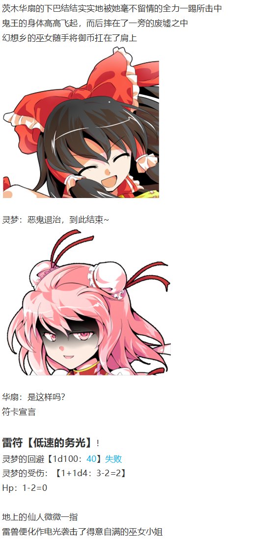 鬼臂事件下