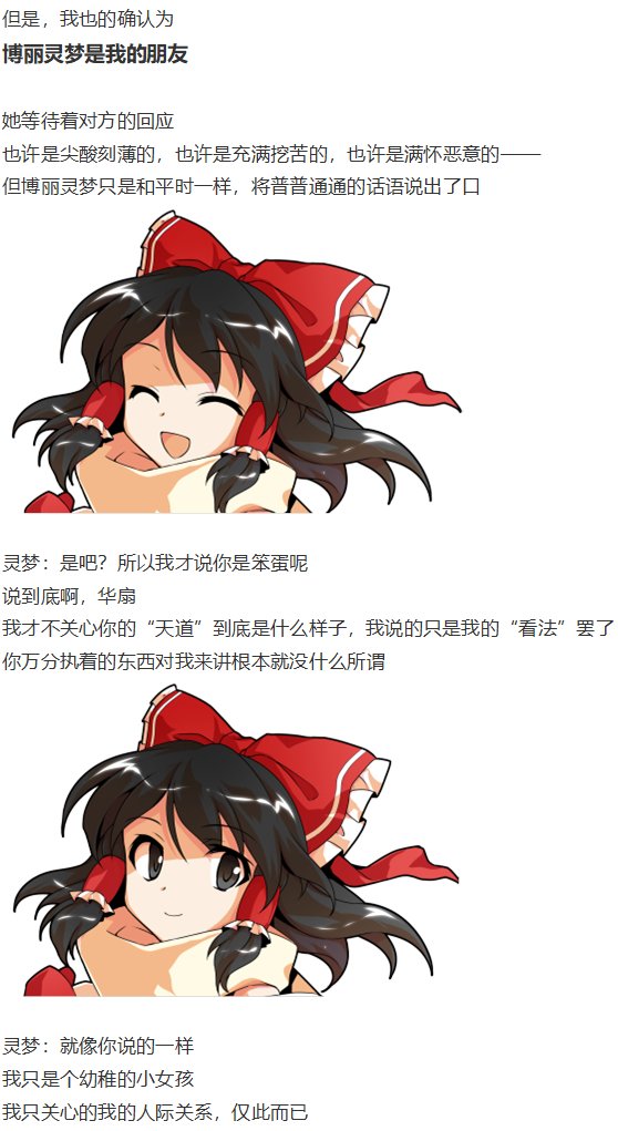 鬼臂事件下