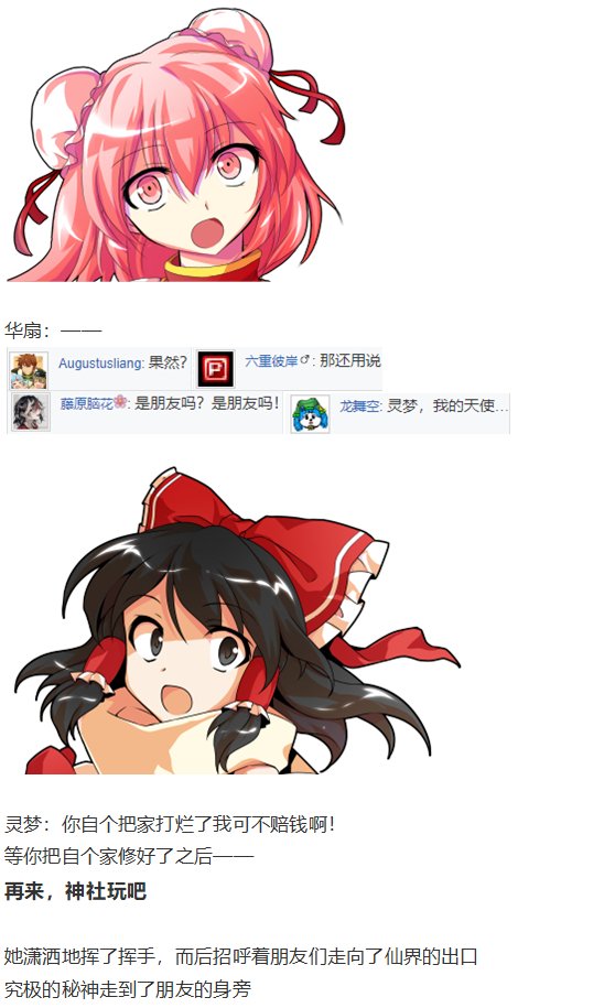 鬼臂事件下
