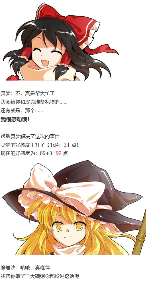 鬼臂事件下