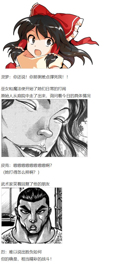 鬼臂事件下