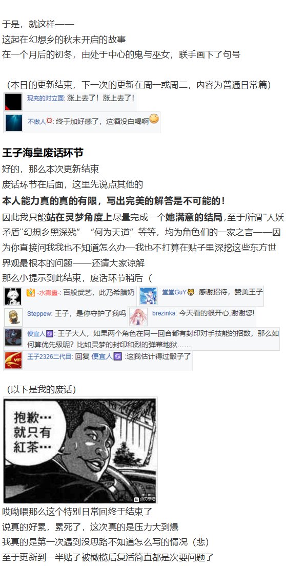 鬼臂事件下