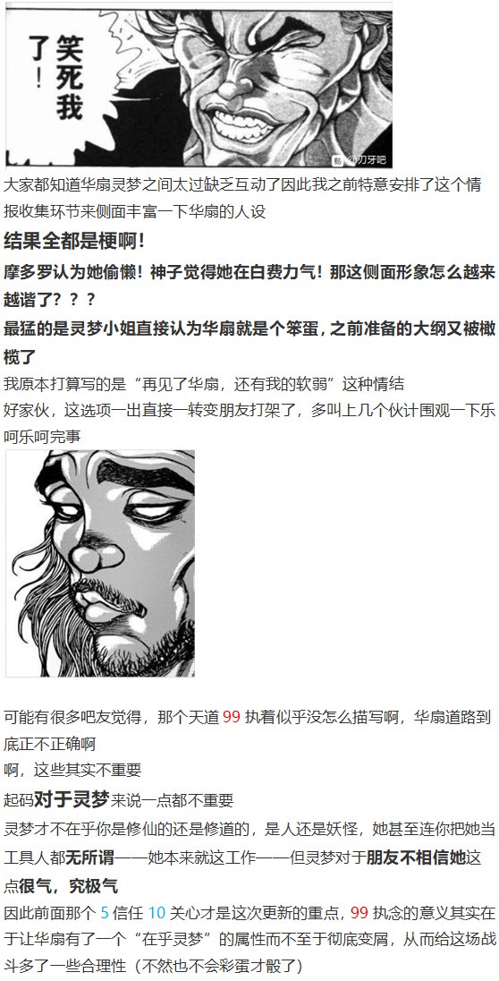 鬼臂事件下