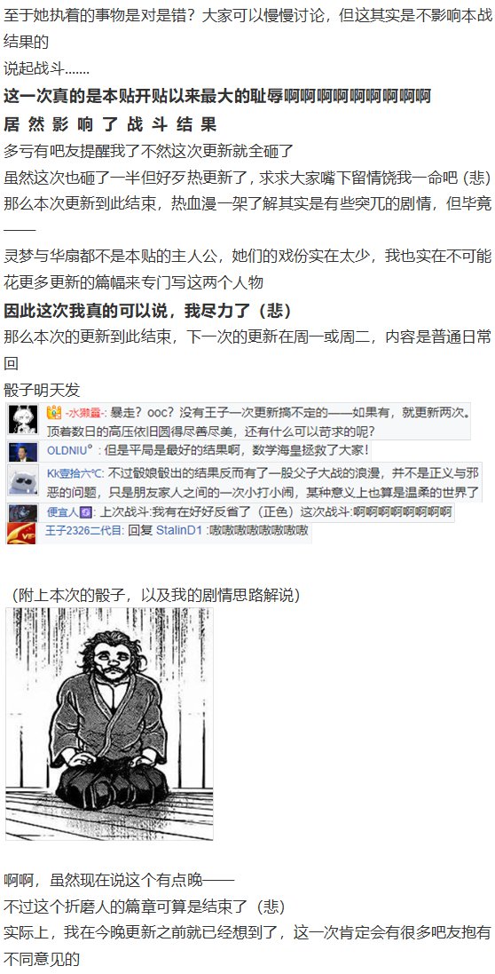 鬼臂事件下
